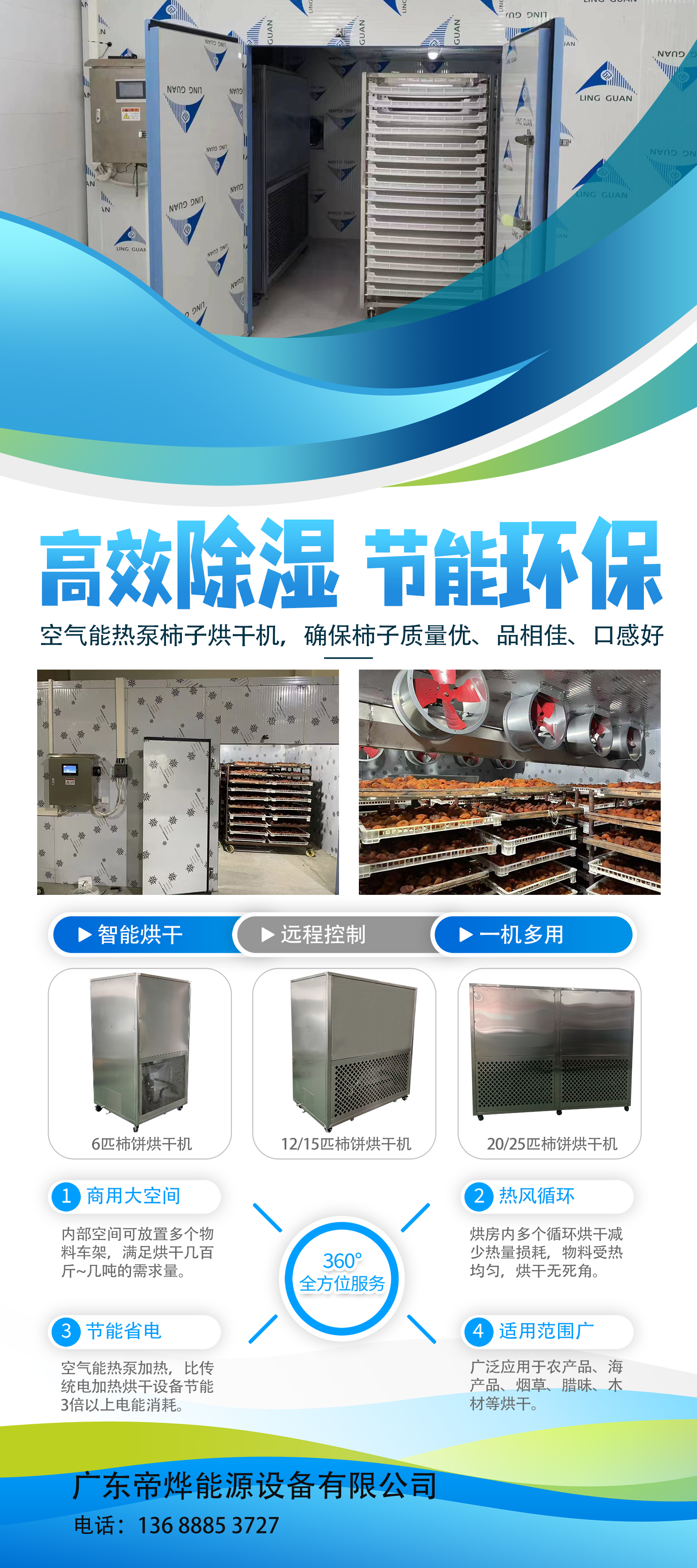 热泵烘干机：高效节能新选择