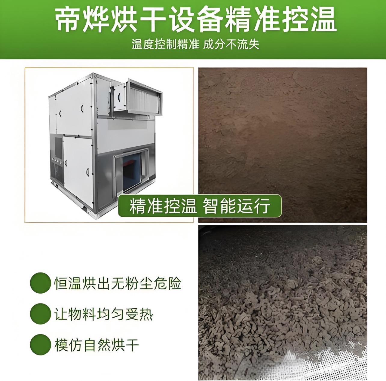 烘干设备如何对污泥进行烘干？