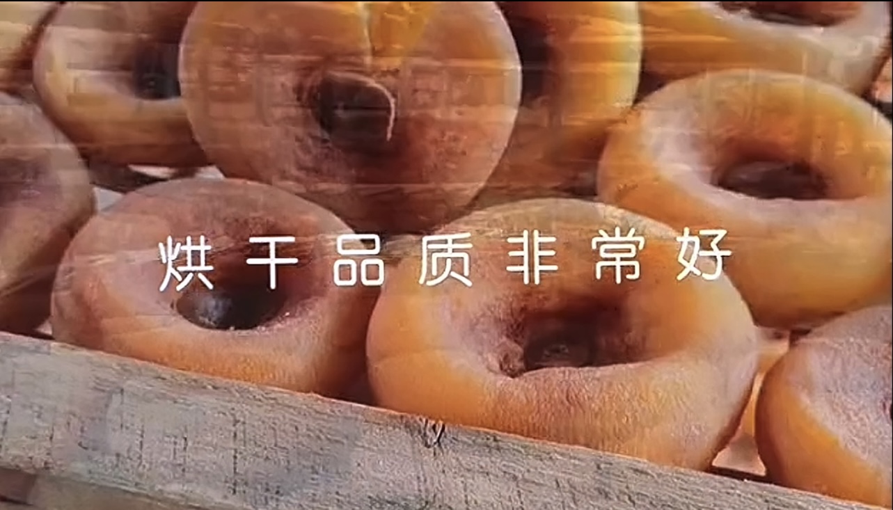 走进柿饼烘干工艺：邂逅舌尖上的软糯香甜
