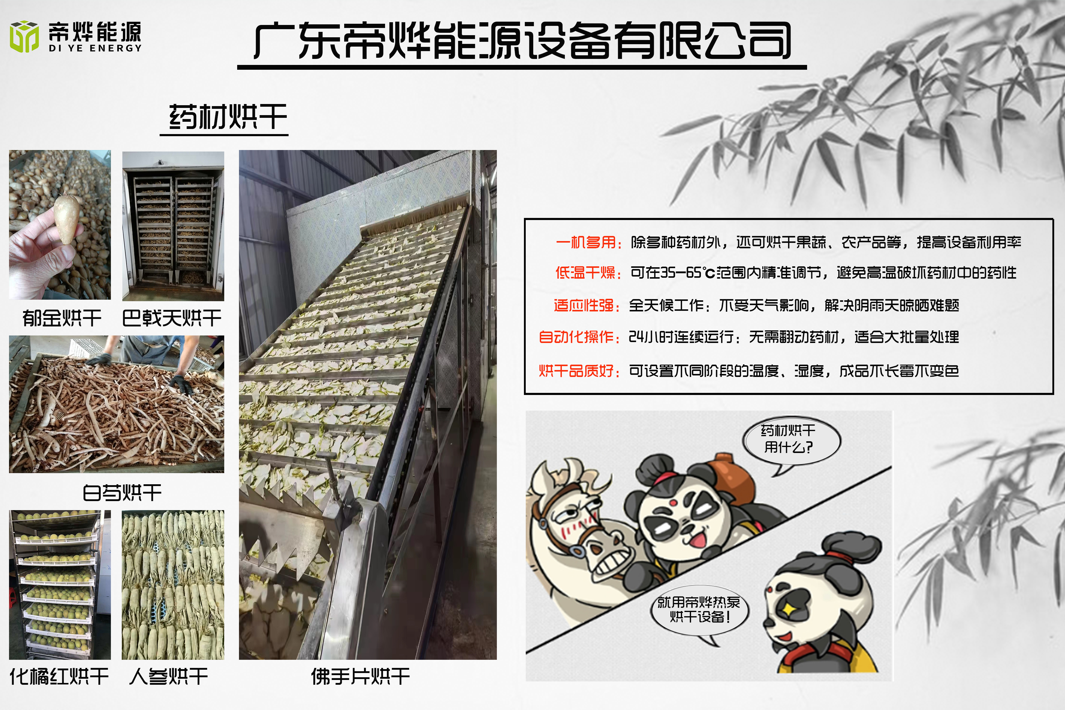 热泵烘干机：高效节能新选择