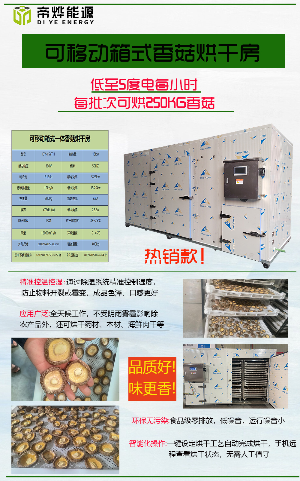 热泵烘干机：高效节能新选择