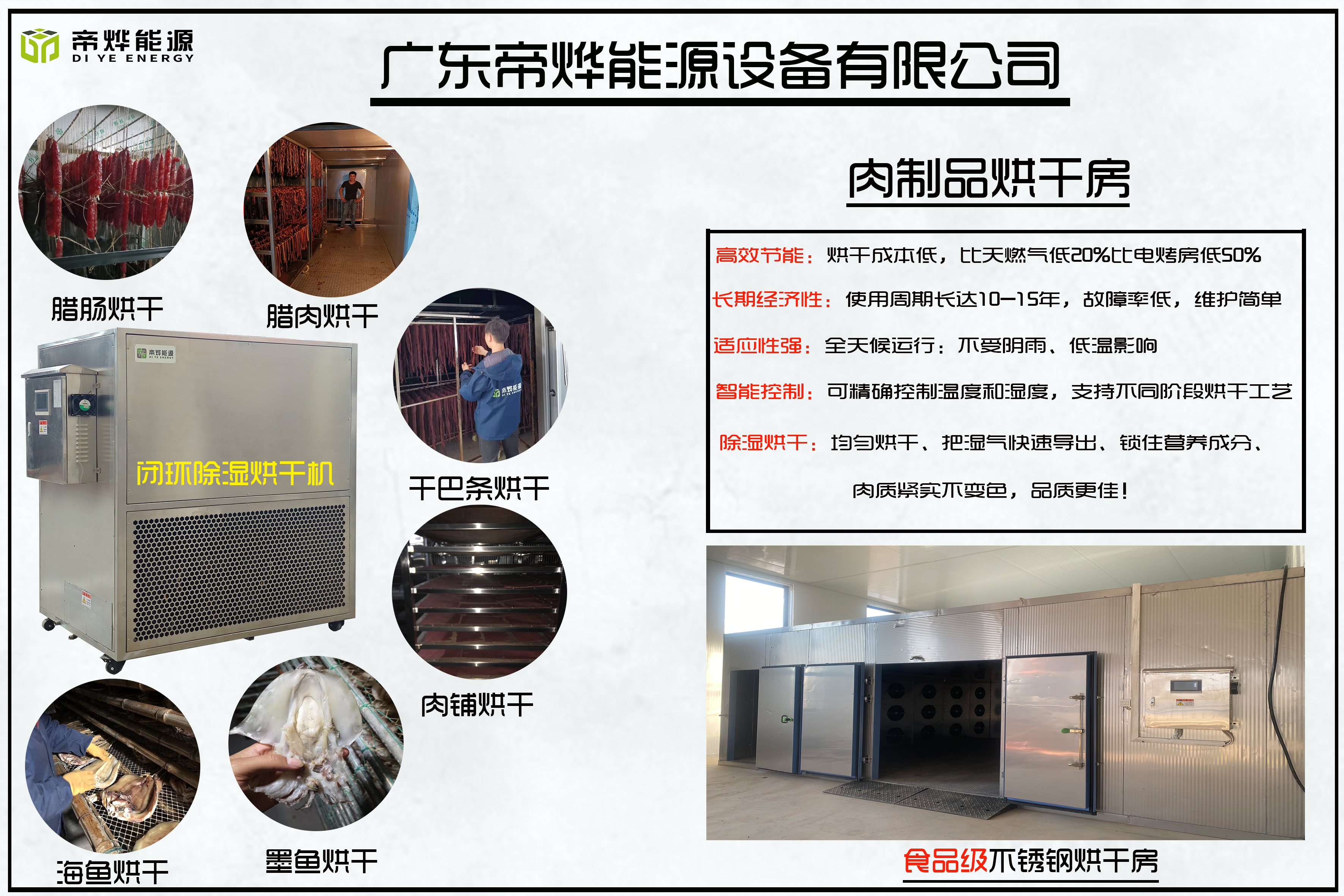 热泵烘干机：高效节能新选择